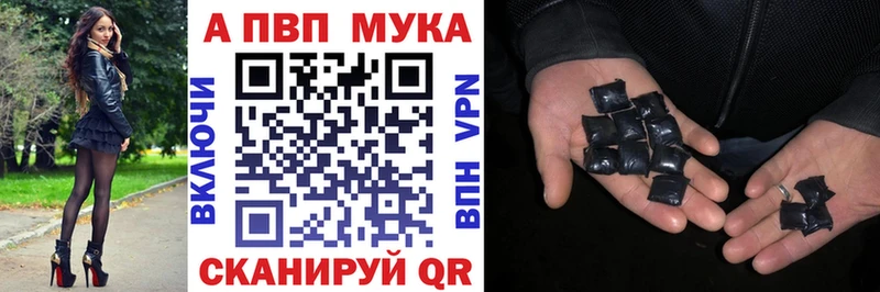 Alfa_PVP мука  Купить  Староминская 