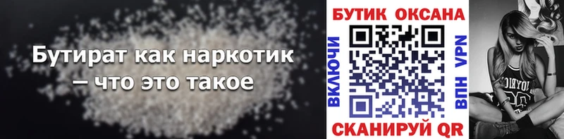 Купить закладки  Староминская  БУТИРАТ оксибутират 
