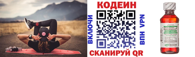 Купить где  Староминская  Кодеиновый сироп Lean Purple Drank 