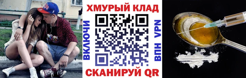 ГЕРОИН VHQ  Купить где  Староминская 