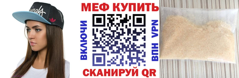 Купить где  Староминская  МЯУ-МЯУ кристаллы 
