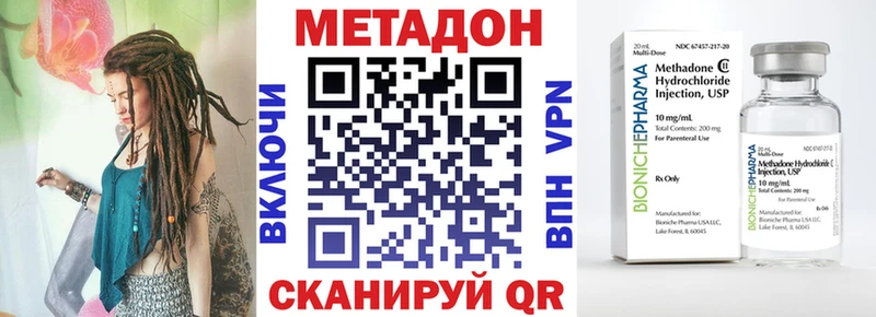 Купить где  Староминская  МЕТАДОН methadone 